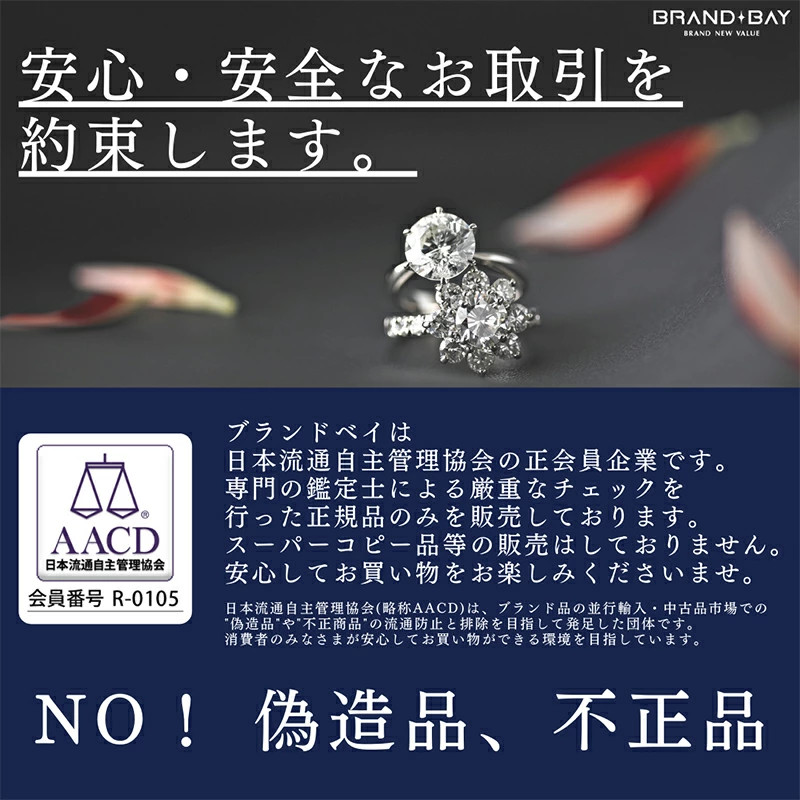 Van Cleef & Arpels 10% on all from 20:00 on the 4th to 1:59 on the 11th DDU