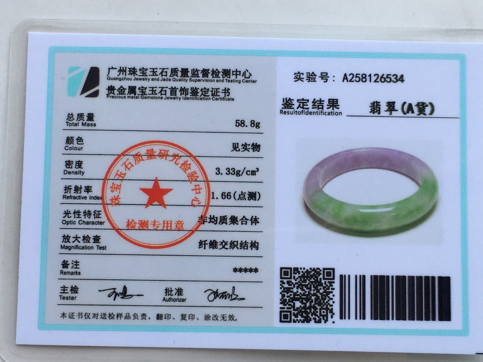 56mm Certified Nature Green/Purple Burmese Jade jadeite bracelets bangle 6534