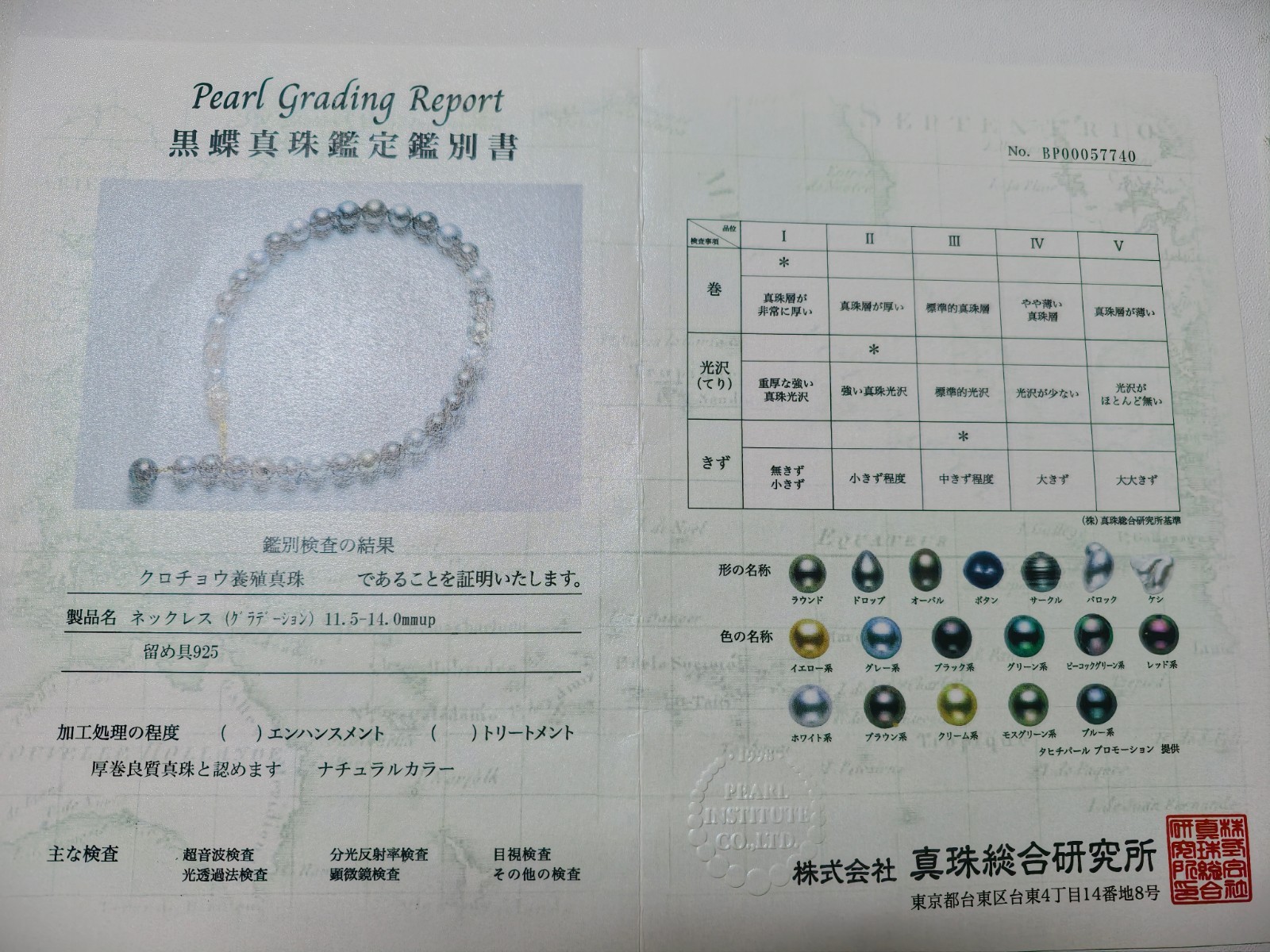 Natural Tahitian Pearl Necklace 11.5-14mm Multicolor Certified Japan Clasp