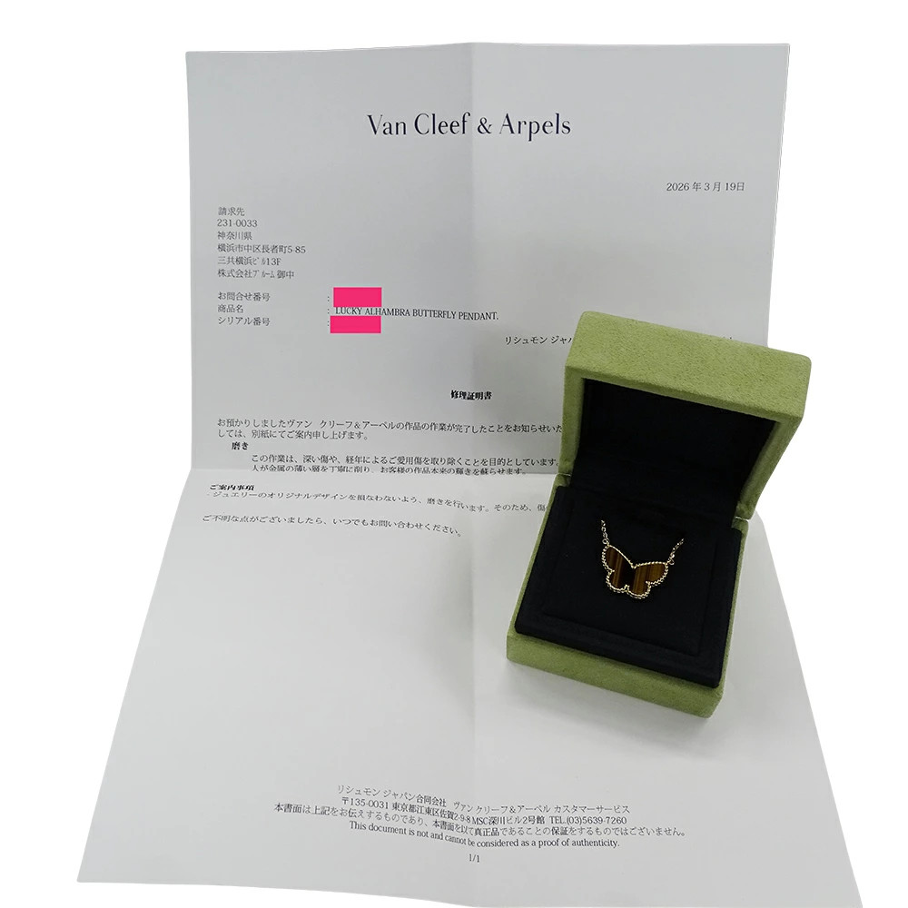 Van Cleef & Arpels 10% on all from 20:00 on the 4th to 1:59 on the 11th DDU